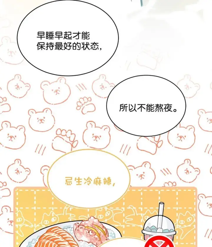 《我在恋综被影后后妈强制爱了》002 睡着了才老实图20