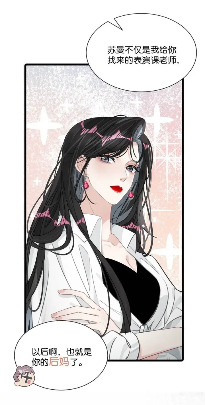 《我在恋综被影后后妈强制爱了》002 睡着了才老实图25