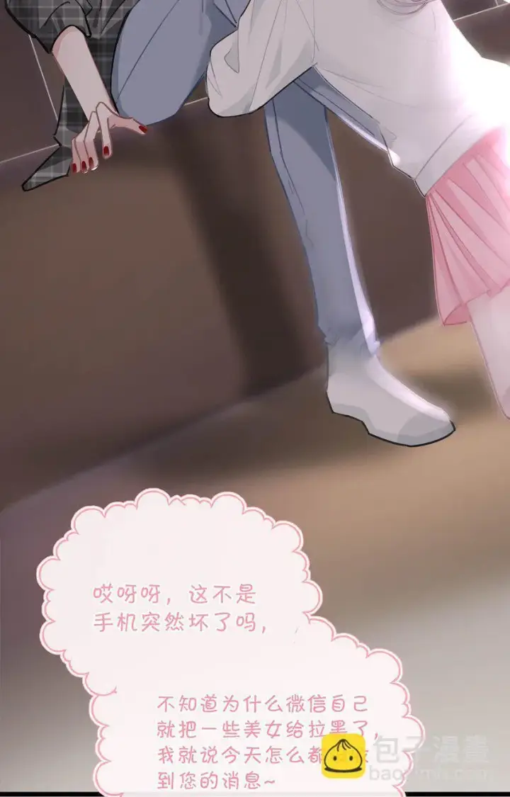 《我在恋综被影后后妈强制爱了》002 睡着了才老实图32
