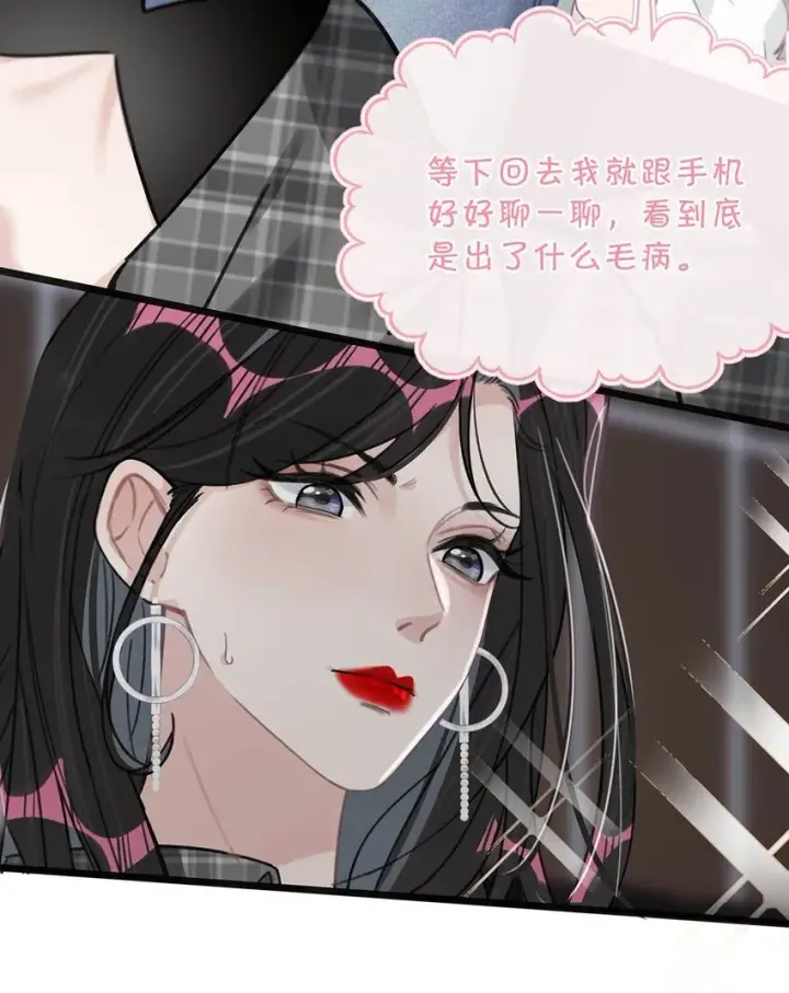 《我在恋综被影后后妈强制爱了》002 睡着了才老实图34