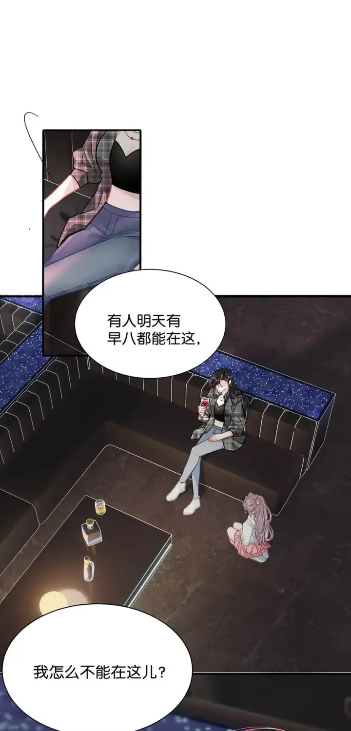 《我在恋综被影后后妈强制爱了》002 睡着了才老实图4