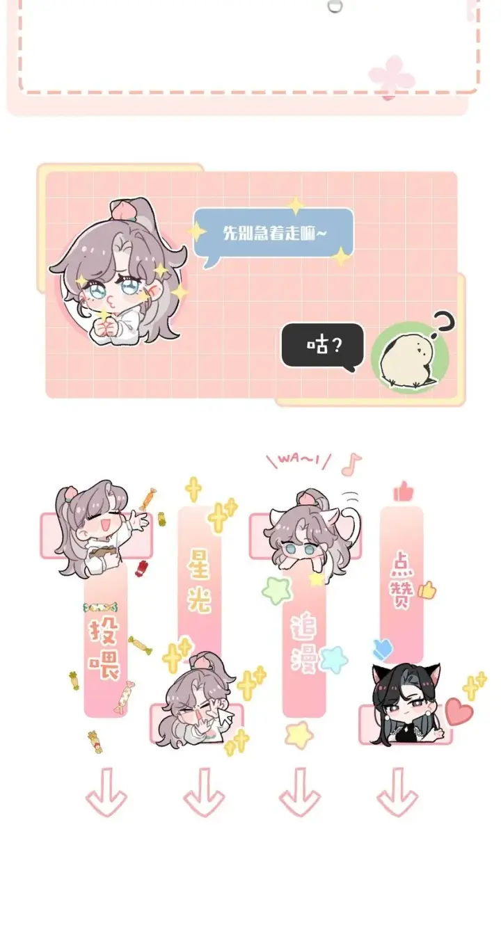 《我在恋综被影后后妈强制爱了》002 睡着了才老实图52