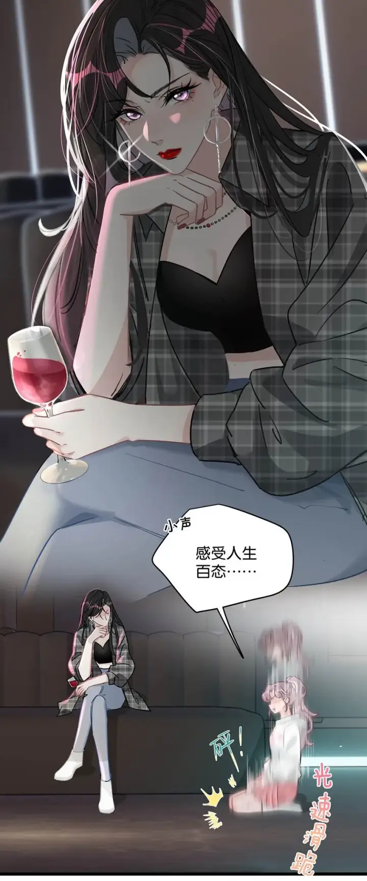 《我在恋综被影后后妈强制爱了》002 睡着了才老实图8