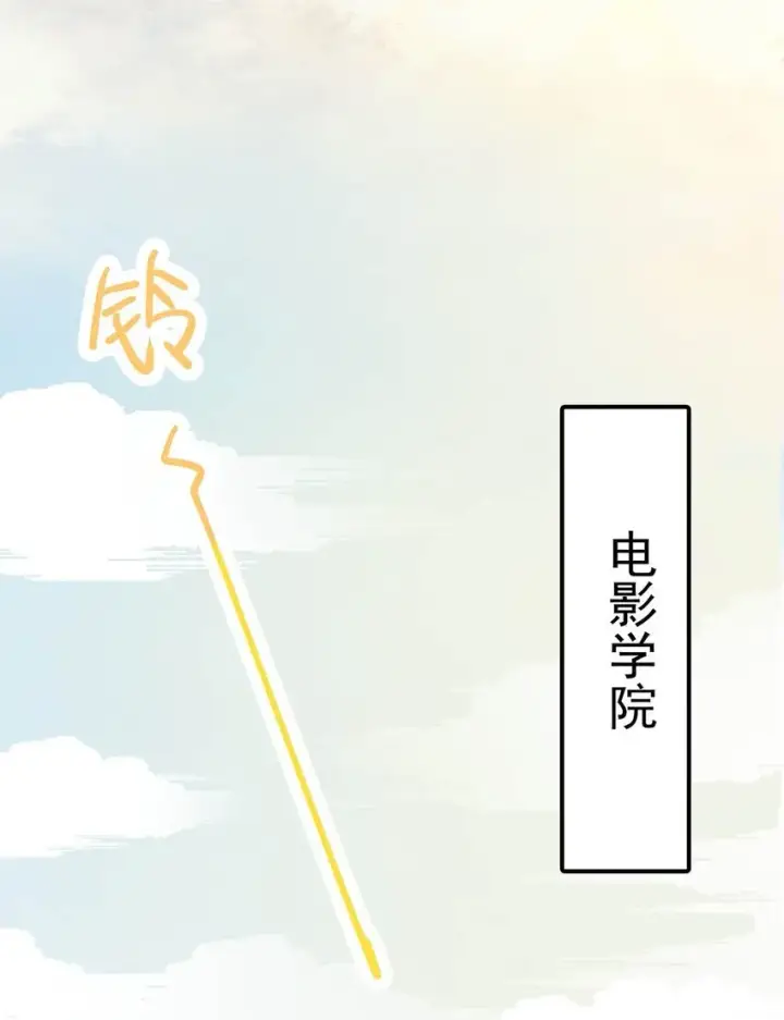 《我在恋综被影后后妈强制爱了》003 后妈什么的，最讨厌了！图16