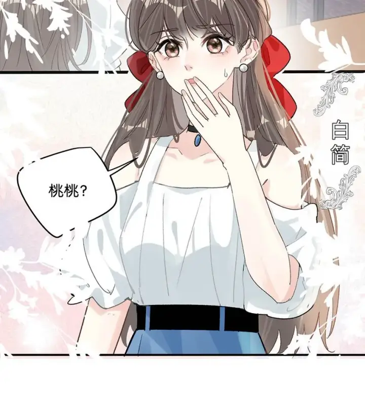 《我在恋综被影后后妈强制爱了》003 后妈什么的，最讨厌了！图19