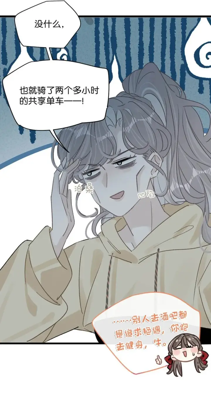 《我在恋综被影后后妈强制爱了》003 后妈什么的，最讨厌了！图21