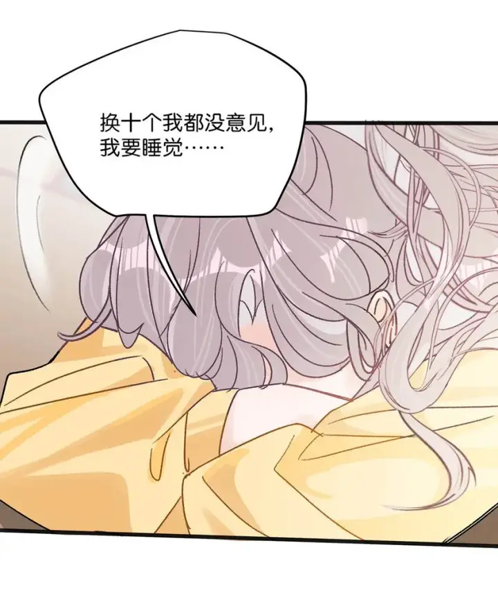 《我在恋综被影后后妈强制爱了》003 后妈什么的，最讨厌了！图25