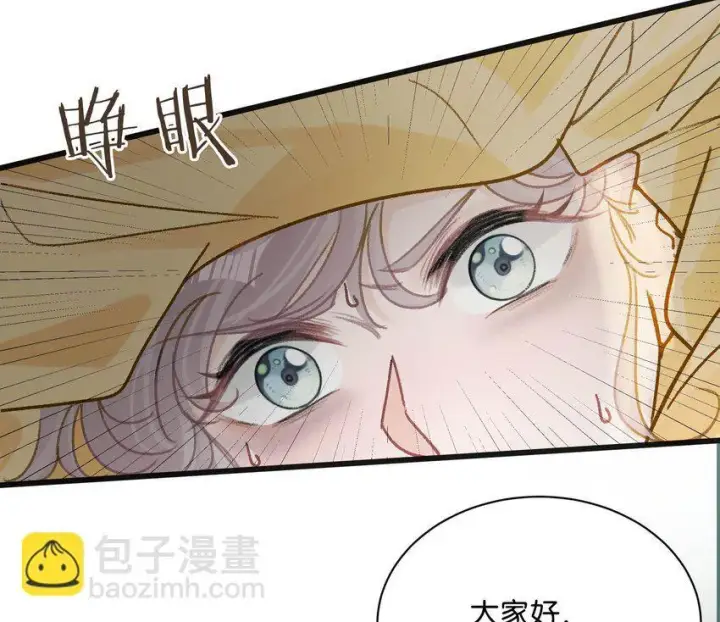 《我在恋综被影后后妈强制爱了》003 后妈什么的，最讨厌了！图29