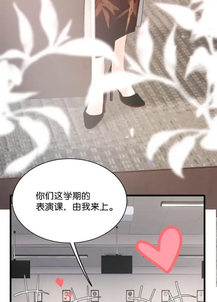 《我在恋综被影后后妈强制爱了》003 后妈什么的，最讨厌了！图31