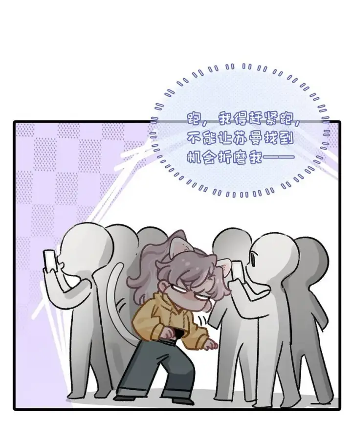 《我在恋综被影后后妈强制爱了》003 后妈什么的，最讨厌了！图38