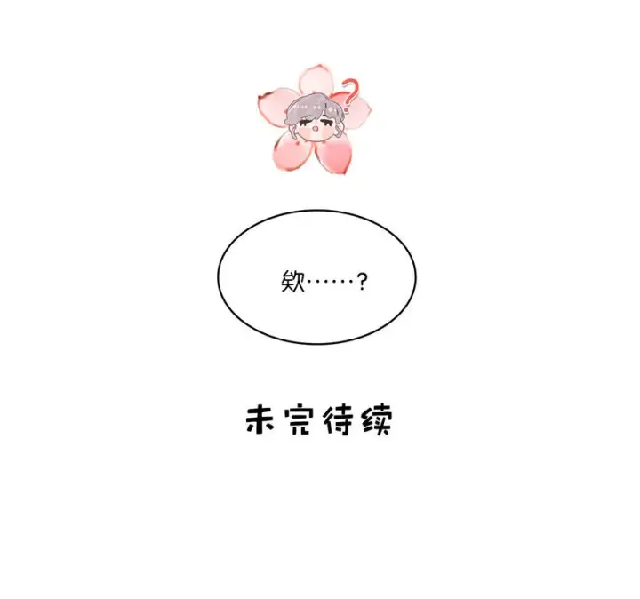 《我在恋综被影后后妈强制爱了》003 后妈什么的，最讨厌了！图51