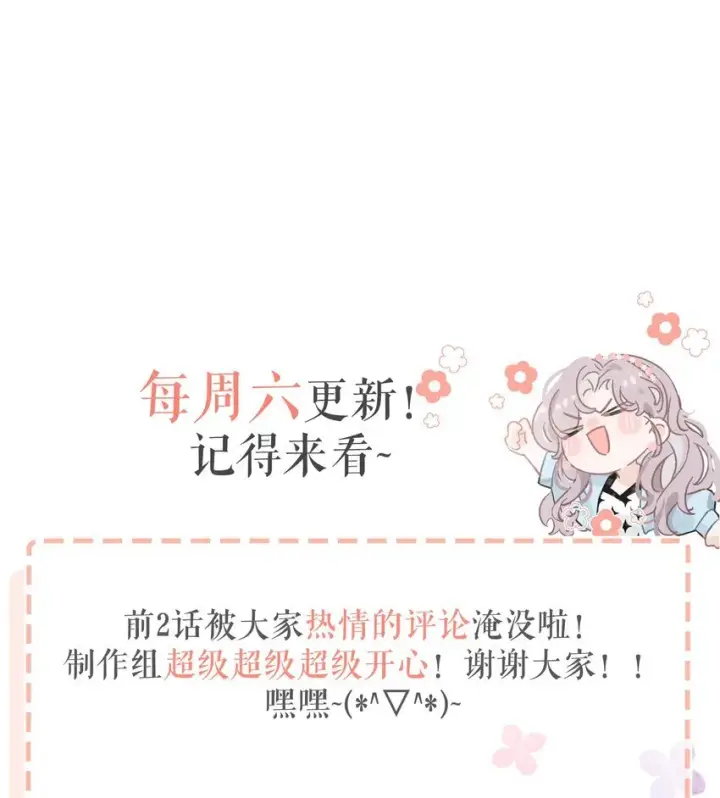 《我在恋综被影后后妈强制爱了》003 后妈什么的，最讨厌了！图52