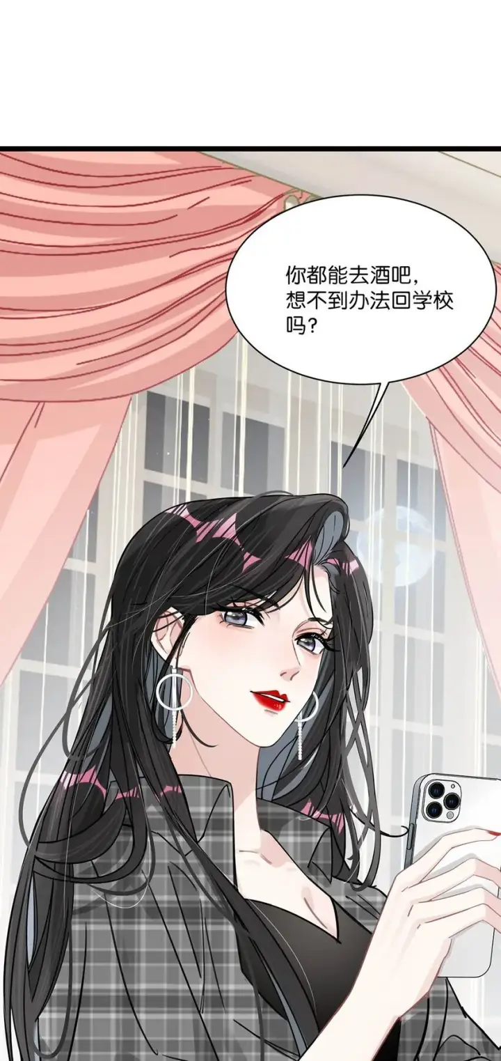 《我在恋综被影后后妈强制爱了》003 后妈什么的，最讨厌了！图7