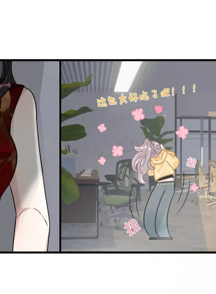 漫画《我在恋综被影后后妈强制爱了》004 苏老师觉得桃桃怎么样？第12张图