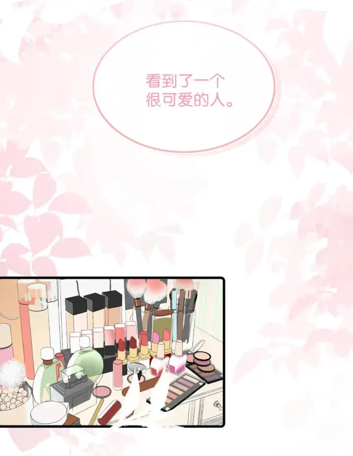 漫画《我在恋综被影后后妈强制爱了》004 苏老师觉得桃桃怎么样？第14张图