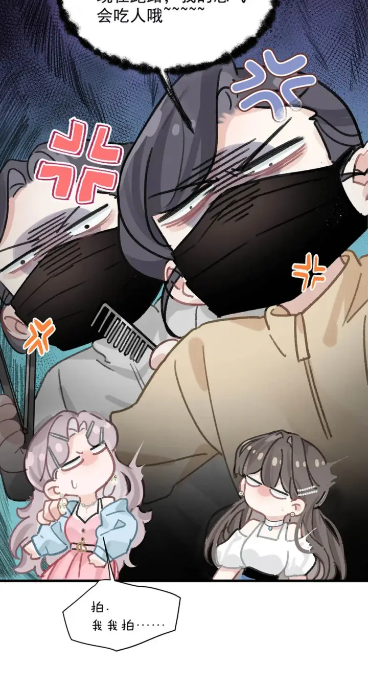 漫画《我在恋综被影后后妈强制爱了》004 苏老师觉得桃桃怎么样？第19张图