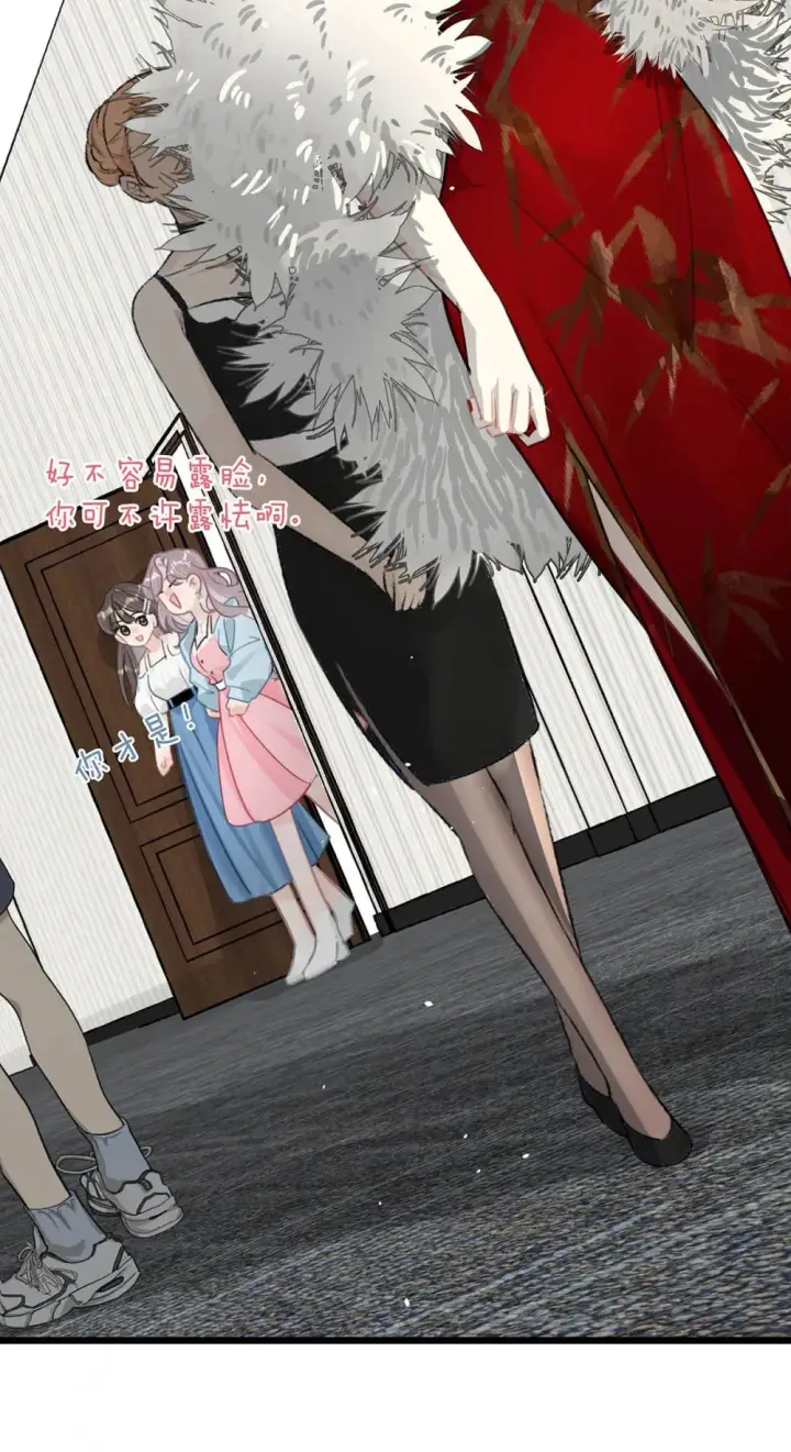 漫画《我在恋综被影后后妈强制爱了》004 苏老师觉得桃桃怎么样？第23张图