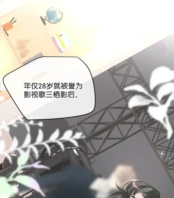 漫画《我在恋综被影后后妈强制爱了》004 苏老师觉得桃桃怎么样？第27张图