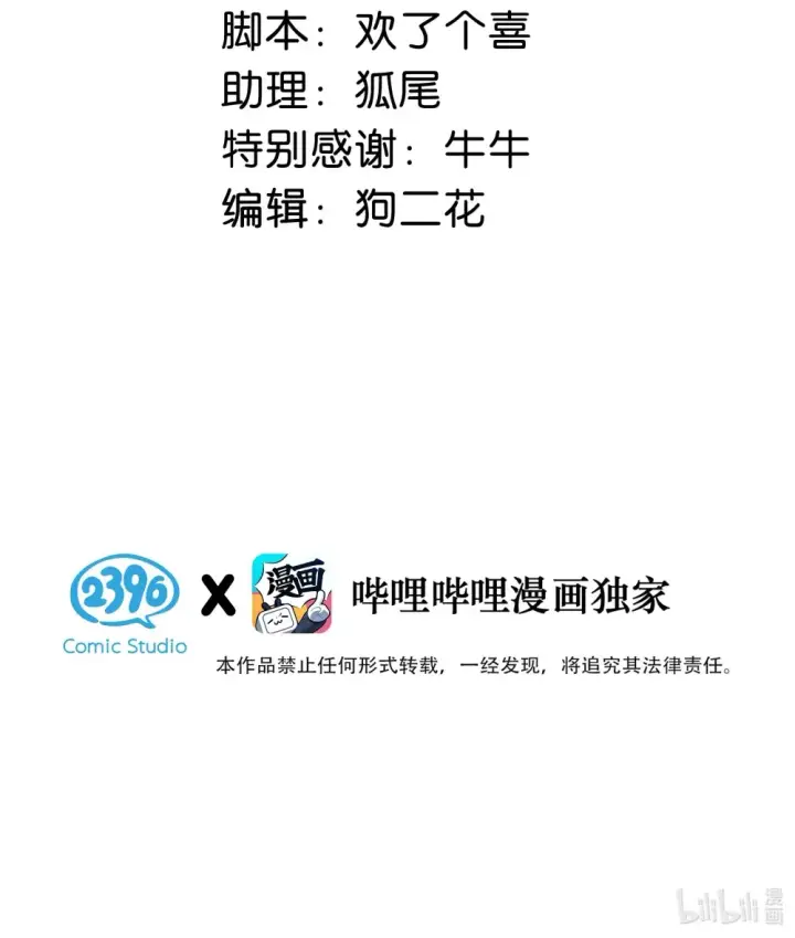 漫画《我在恋综被影后后妈强制爱了》004 苏老师觉得桃桃怎么样？第3张图