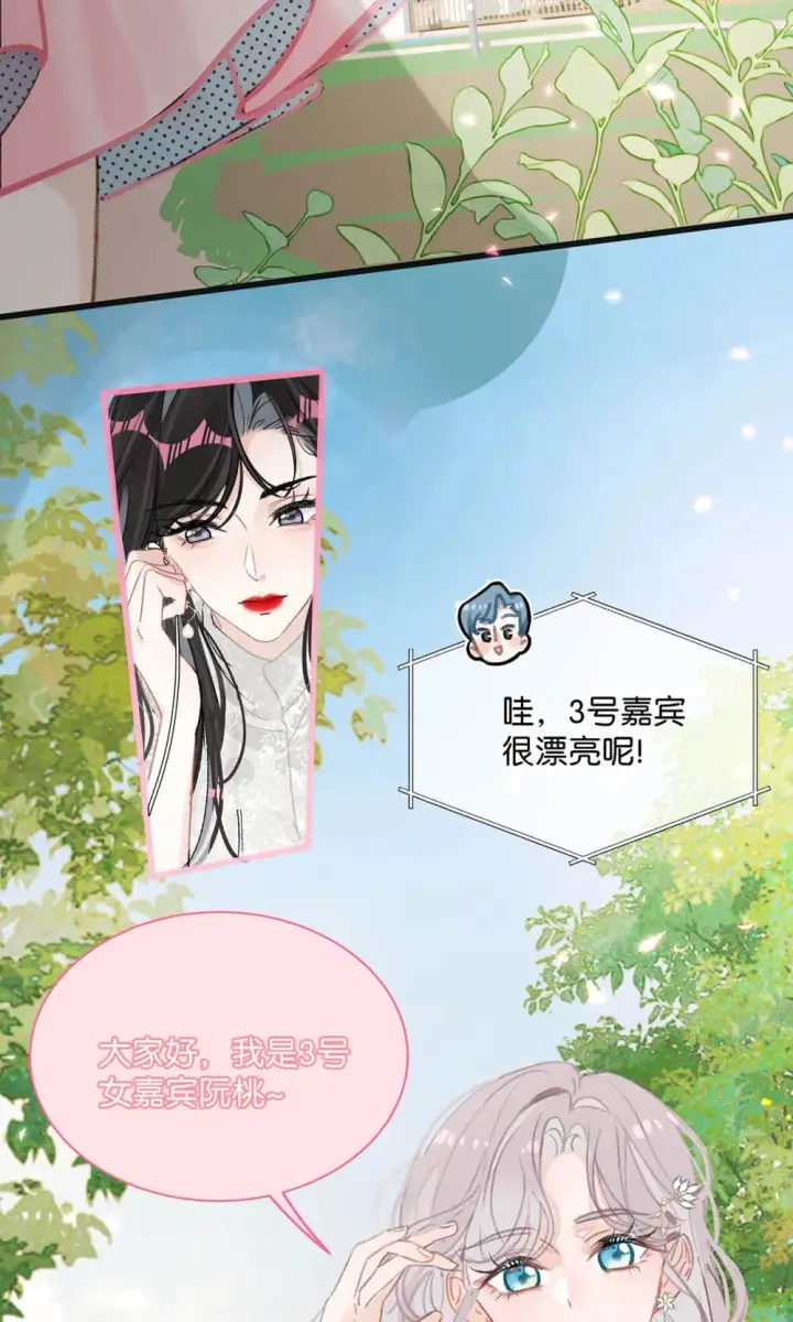 漫画《我在恋综被影后后妈强制爱了》004 苏老师觉得桃桃怎么样？第35张图