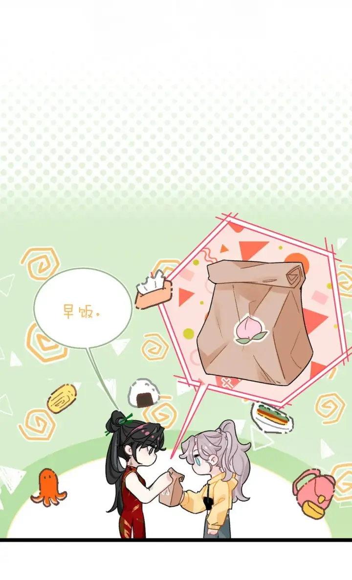 漫画《我在恋综被影后后妈强制爱了》004 苏老师觉得桃桃怎么样？第4张图