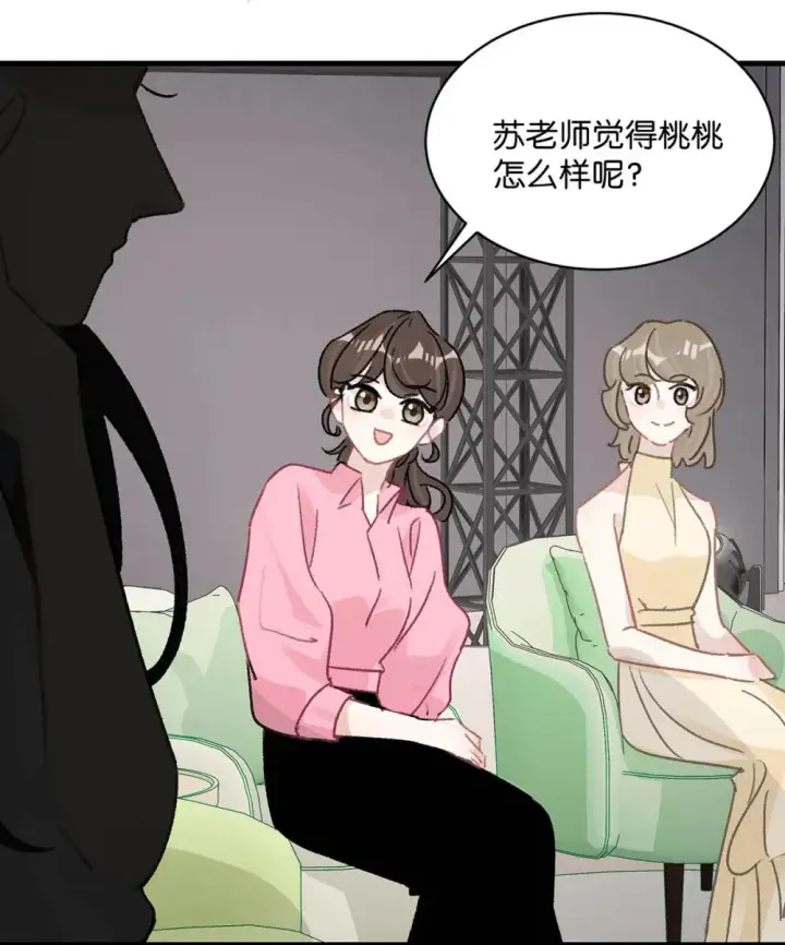 漫画《我在恋综被影后后妈强制爱了》004 苏老师觉得桃桃怎么样？第44张图