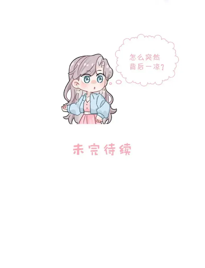 漫画《我在恋综被影后后妈强制爱了》004 苏老师觉得桃桃怎么样？第46张图