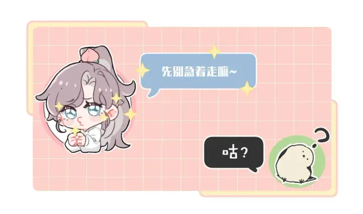 漫画《我在恋综被影后后妈强制爱了》004 苏老师觉得桃桃怎么样？第47张图