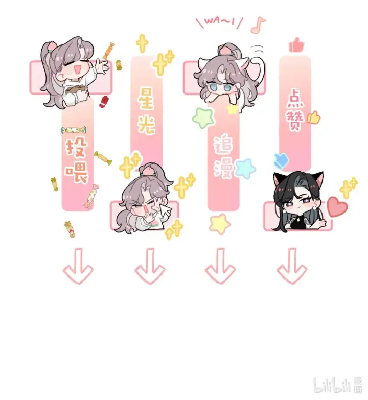 漫画《我在恋综被影后后妈强制爱了》004 苏老师觉得桃桃怎么样？第48张图