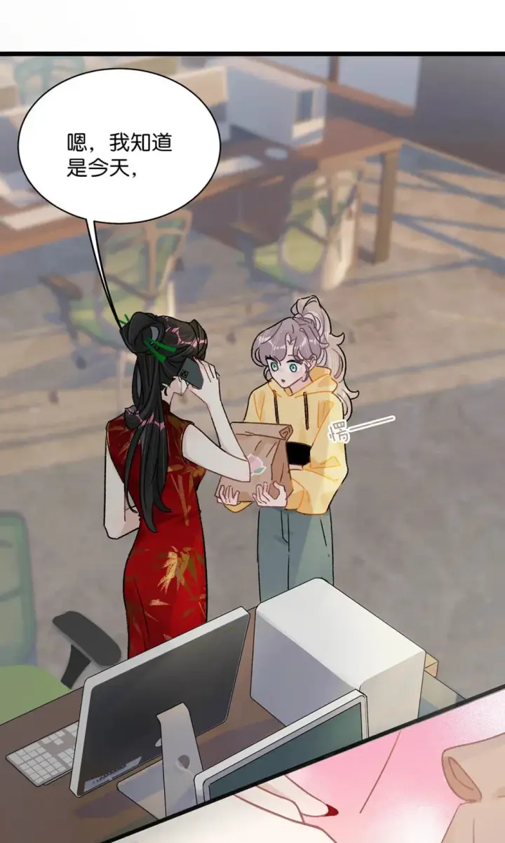 漫画《我在恋综被影后后妈强制爱了》004 苏老师觉得桃桃怎么样？第6张图