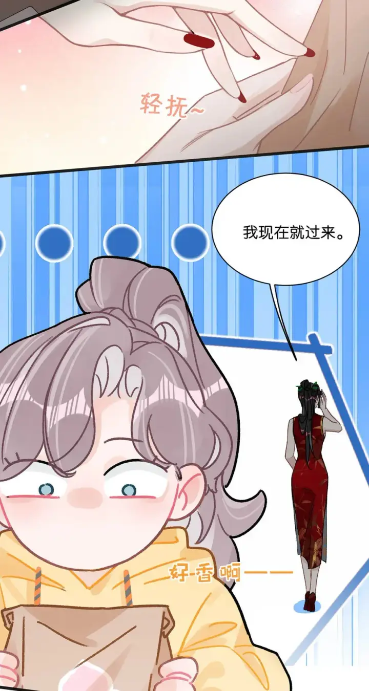 漫画《我在恋综被影后后妈强制爱了》004 苏老师觉得桃桃怎么样？第7张图