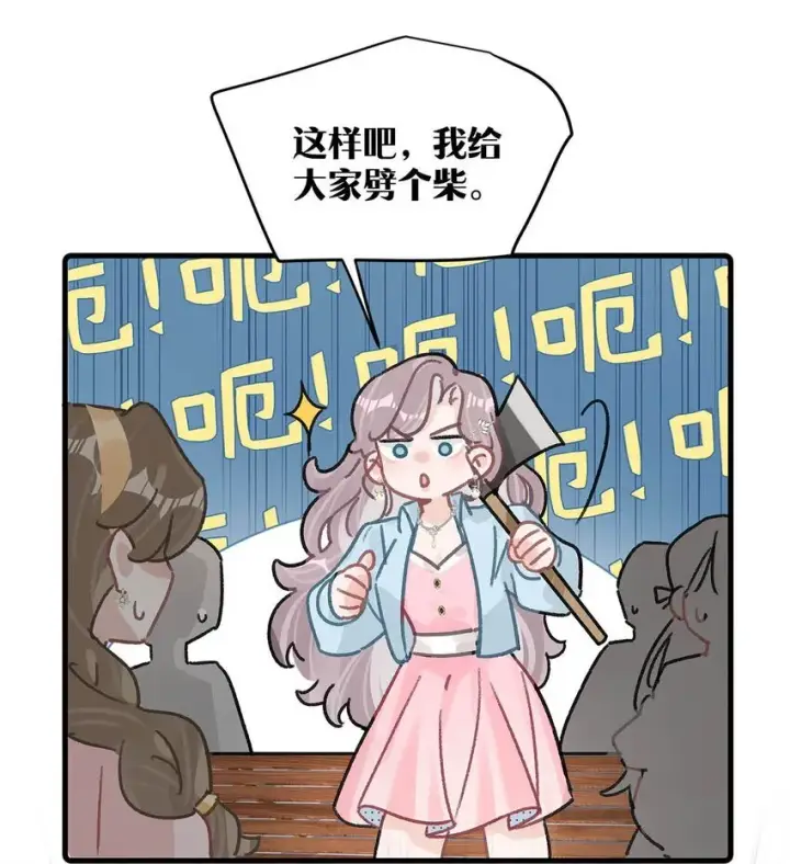 漫画《我在恋综被影后后妈强制爱了》005 上一次心动第10张图