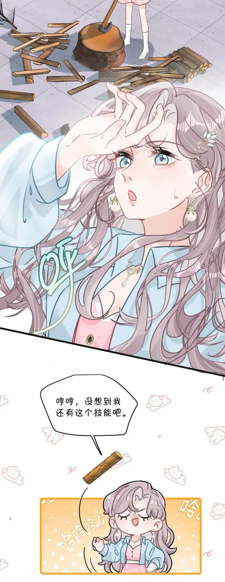 漫画《我在恋综被影后后妈强制爱了》005 上一次心动第13张图