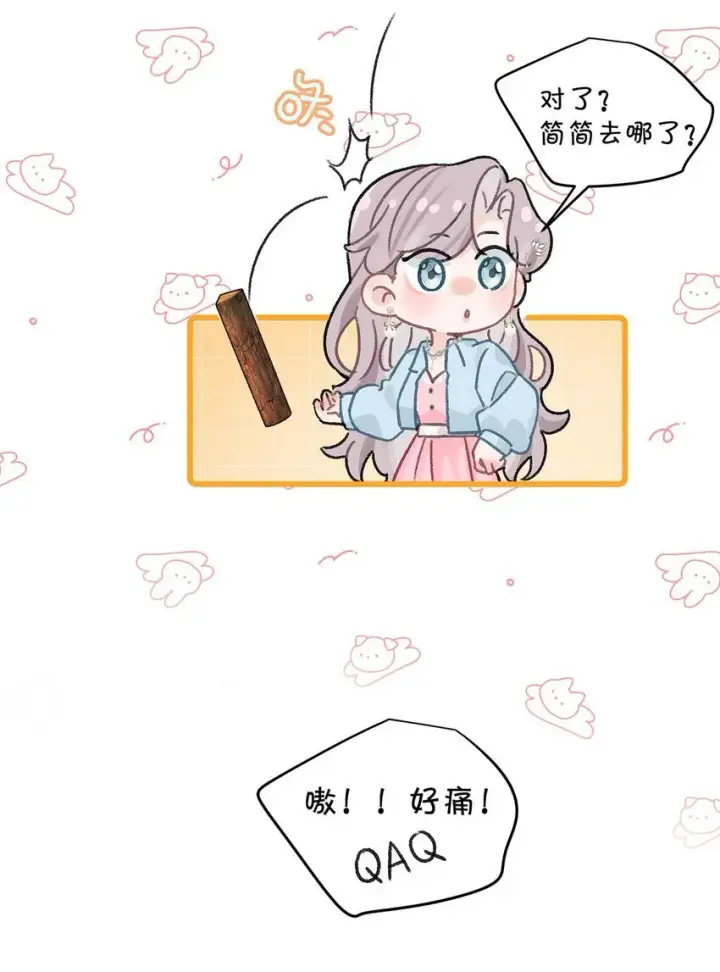 漫画《我在恋综被影后后妈强制爱了》005 上一次心动第14张图