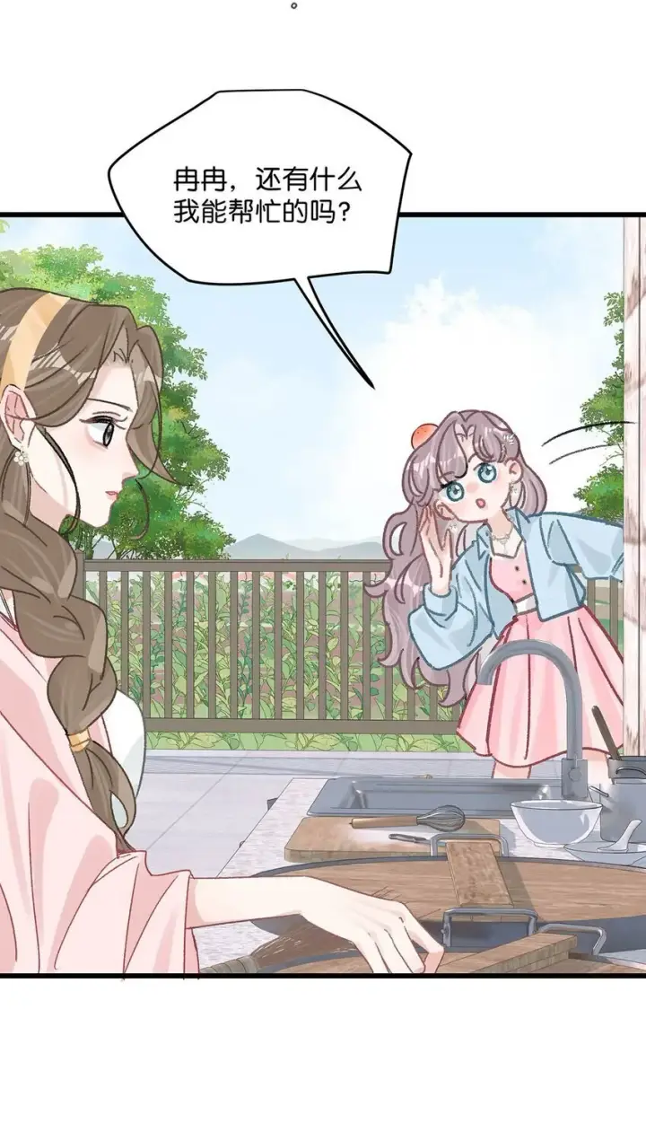 漫画《我在恋综被影后后妈强制爱了》005 上一次心动第16张图