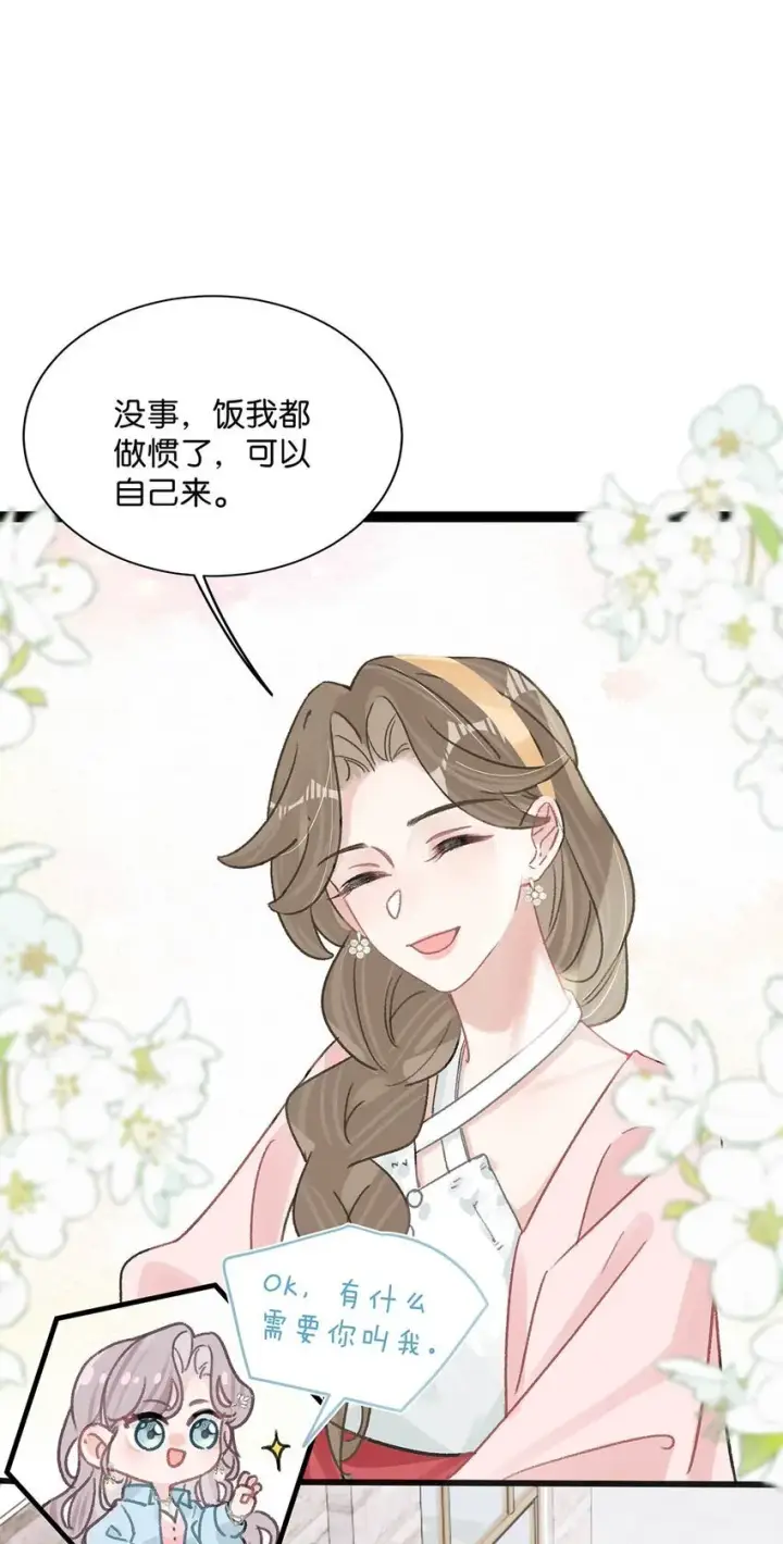 漫画《我在恋综被影后后妈强制爱了》005 上一次心动第17张图