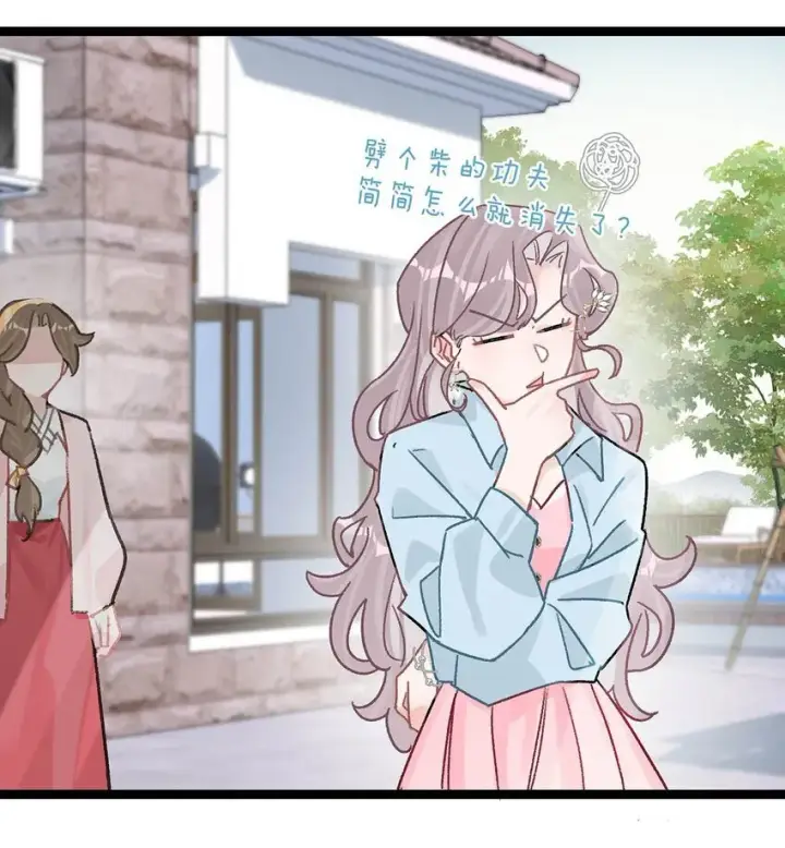 漫画《我在恋综被影后后妈强制爱了》005 上一次心动第20张图