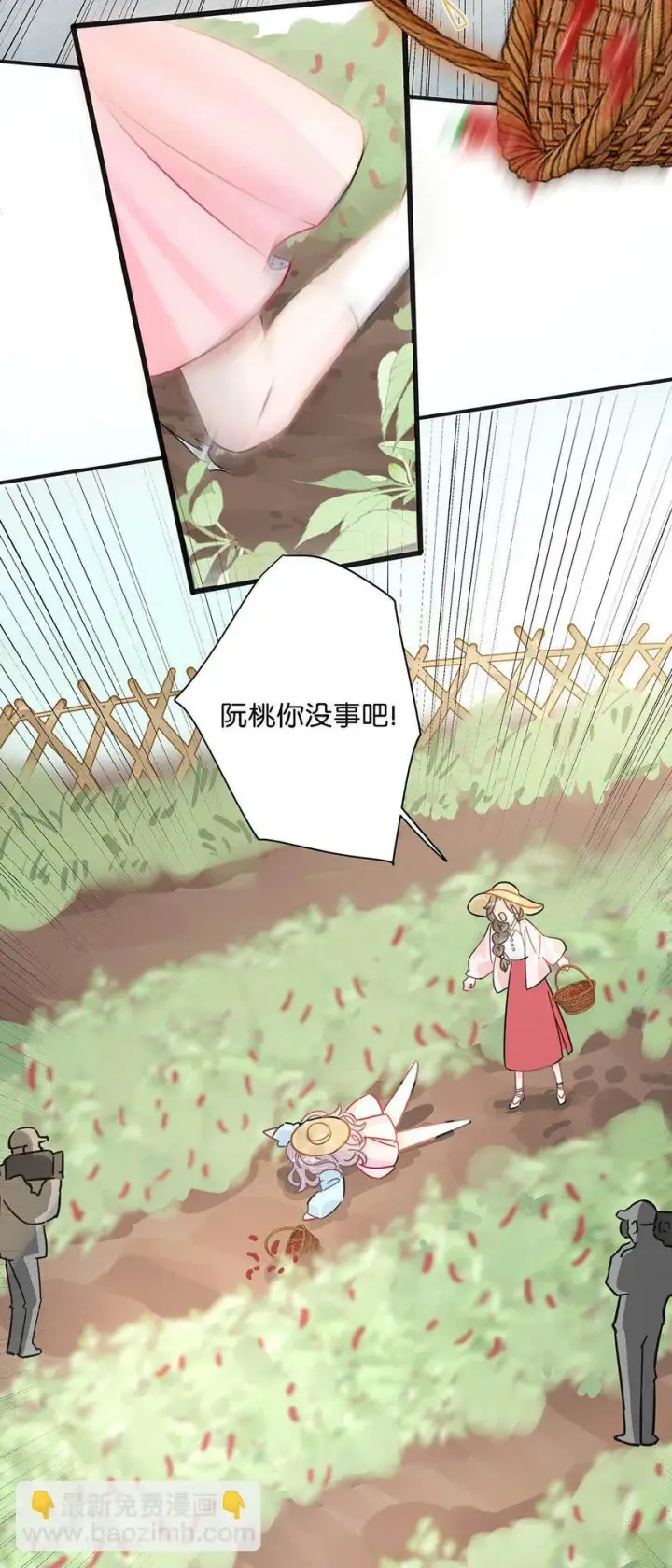 漫画《我在恋综被影后后妈强制爱了》005 上一次心动第29张图