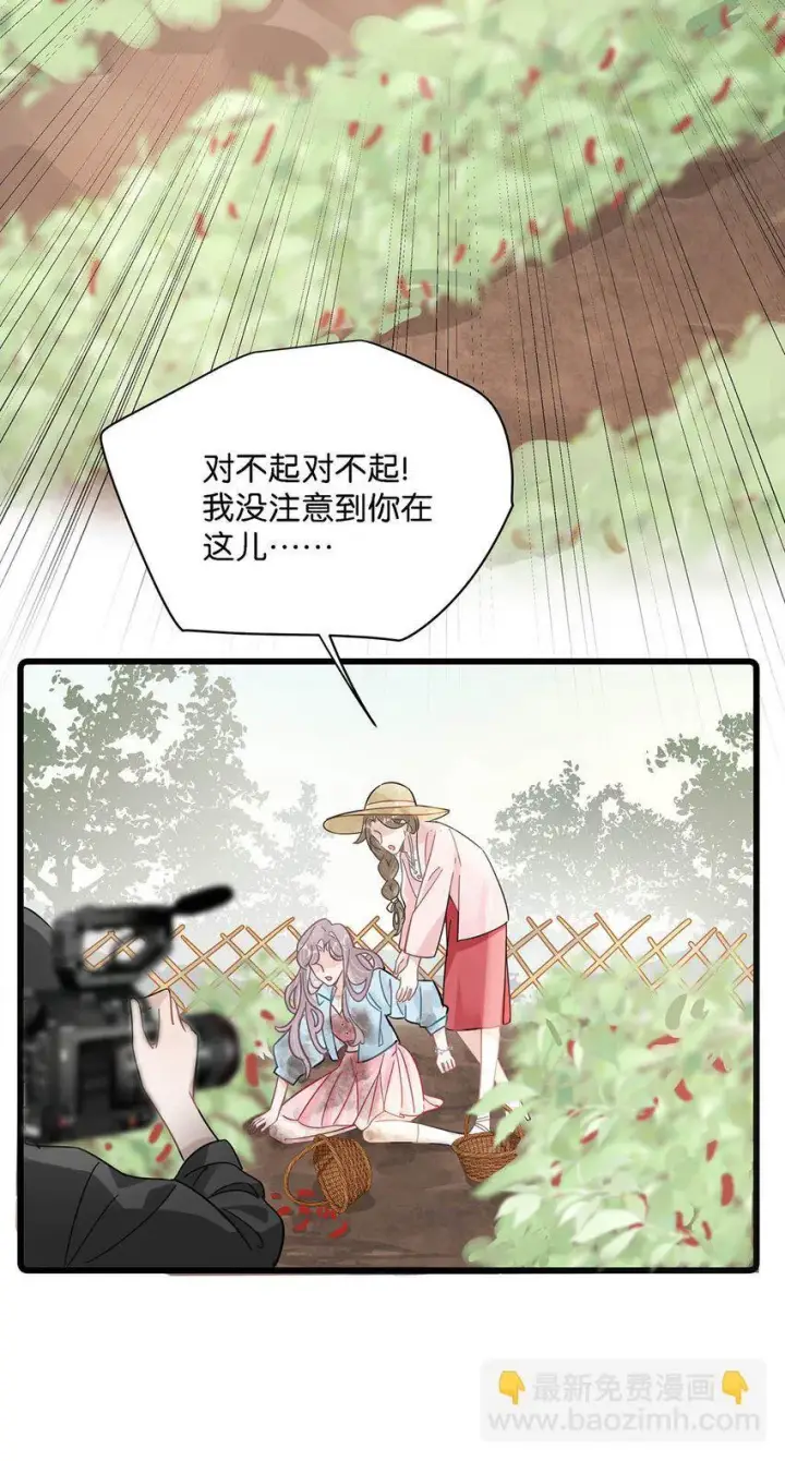 漫画《我在恋综被影后后妈强制爱了》005 上一次心动第30张图