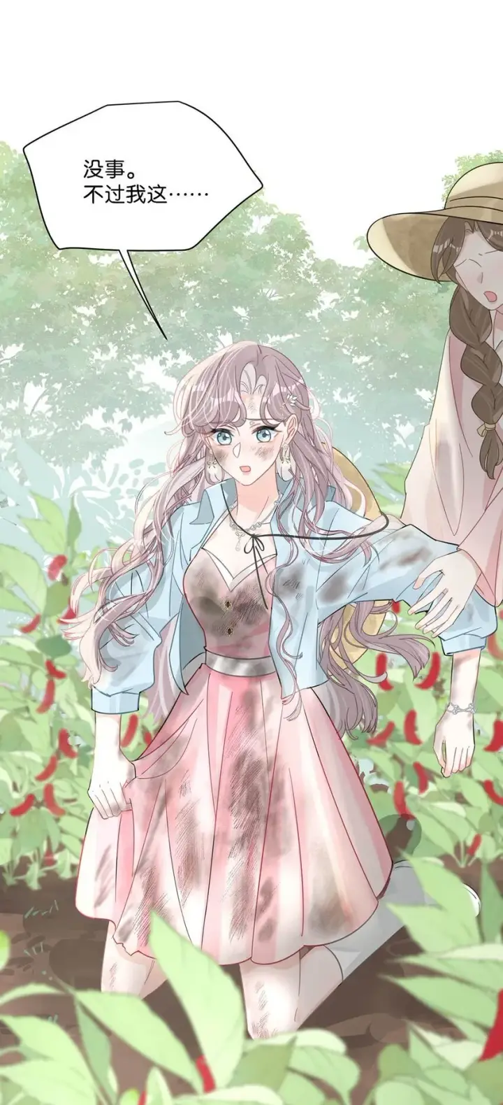 漫画《我在恋综被影后后妈强制爱了》005 上一次心动第31张图