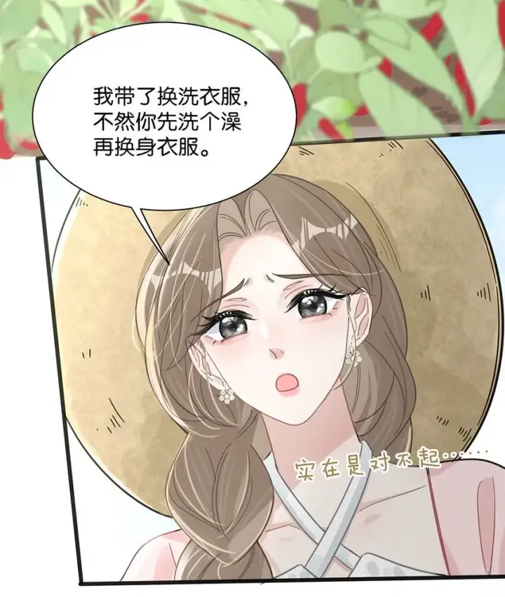 漫画《我在恋综被影后后妈强制爱了》005 上一次心动第32张图
