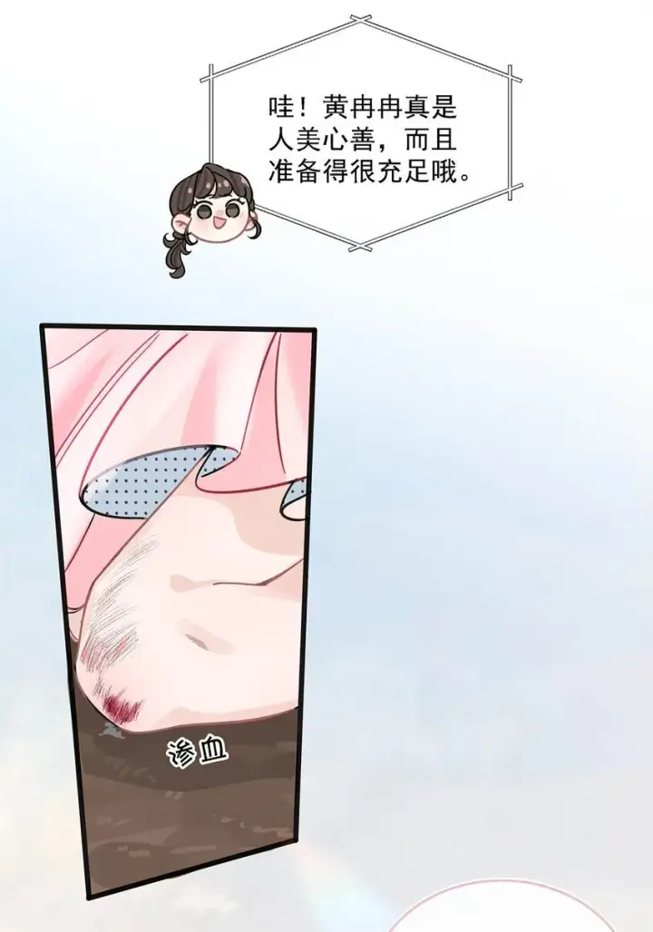 漫画《我在恋综被影后后妈强制爱了》005 上一次心动第33张图