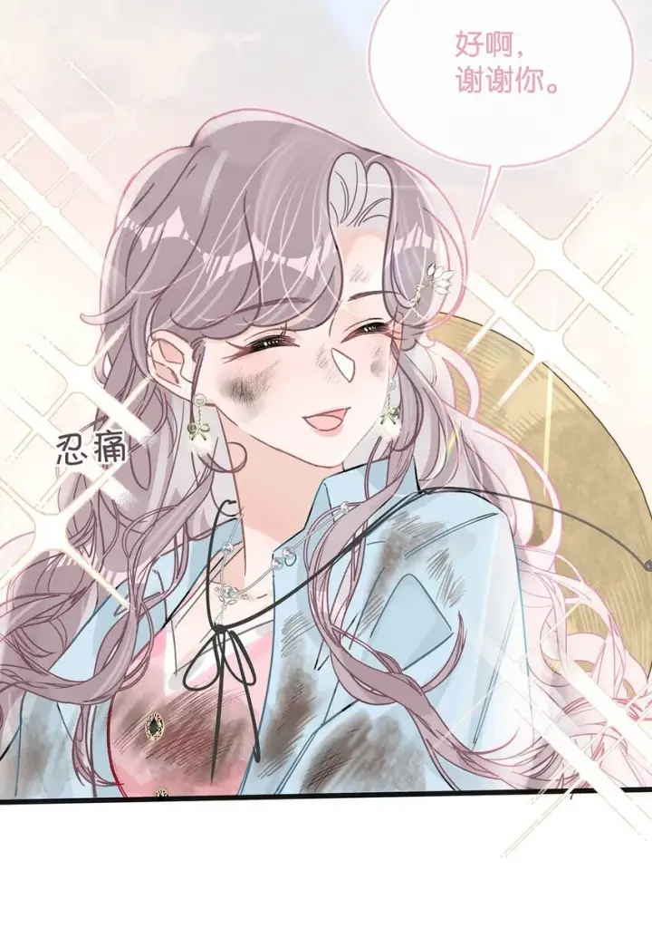 漫画《我在恋综被影后后妈强制爱了》005 上一次心动第34张图