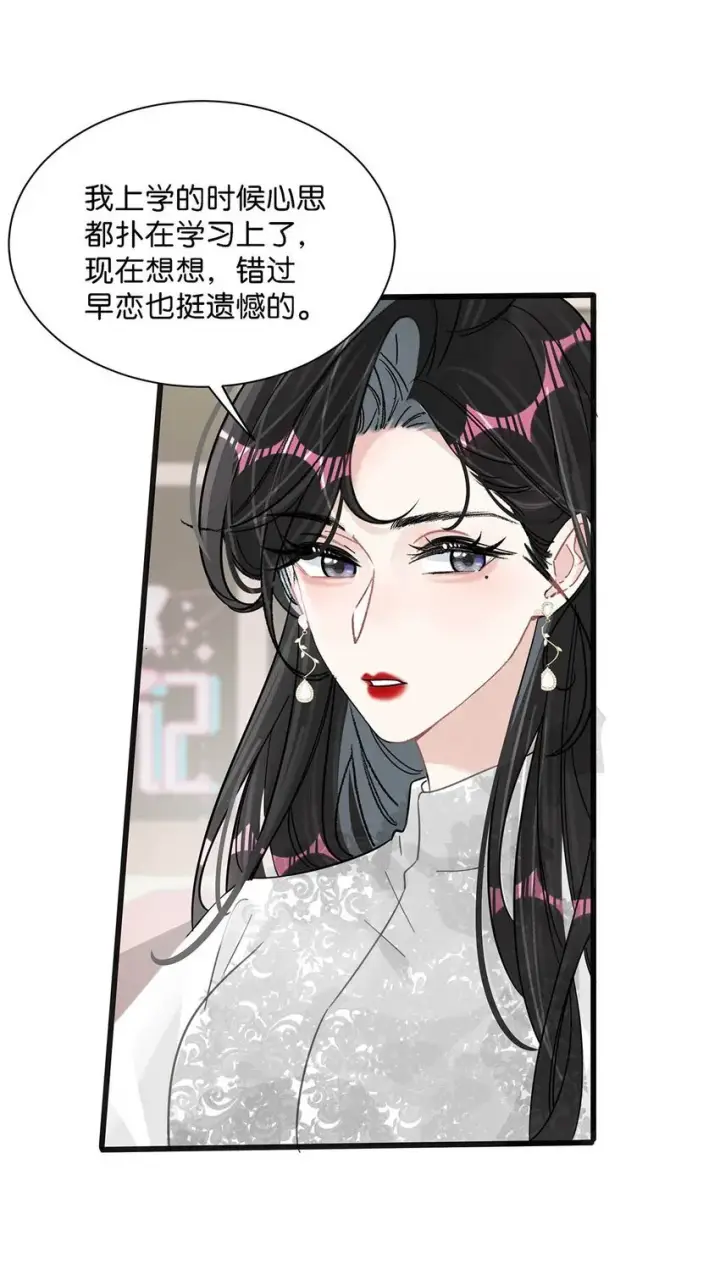 漫画《我在恋综被影后后妈强制爱了》005 上一次心动第39张图