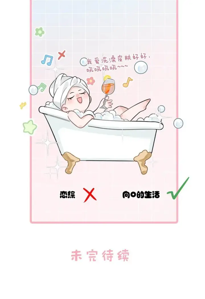 漫画《我在恋综被影后后妈强制爱了》005 上一次心动第43张图