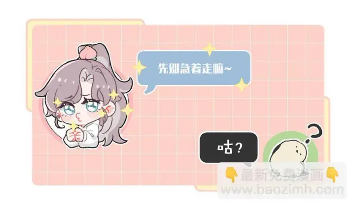 漫画《我在恋综被影后后妈强制爱了》005 上一次心动第45张图