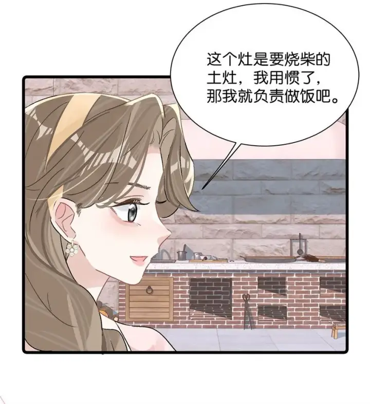漫画《我在恋综被影后后妈强制爱了》005 上一次心动第6张图