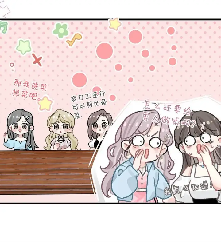 漫画《我在恋综被影后后妈强制爱了》005 上一次心动第7张图