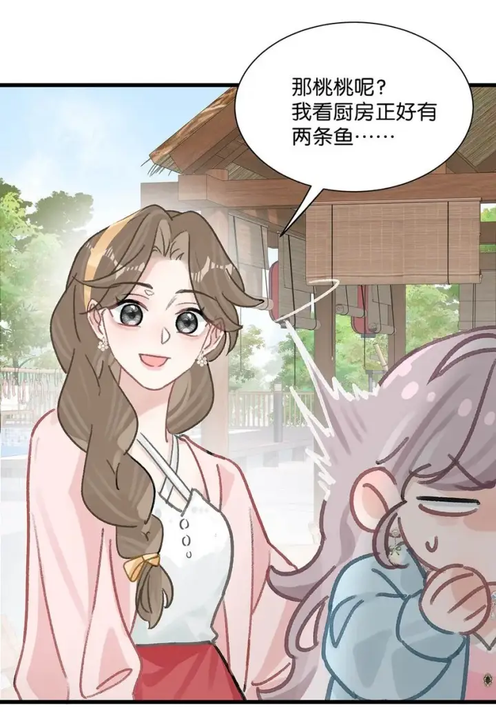 漫画《我在恋综被影后后妈强制爱了》005 上一次心动第8张图