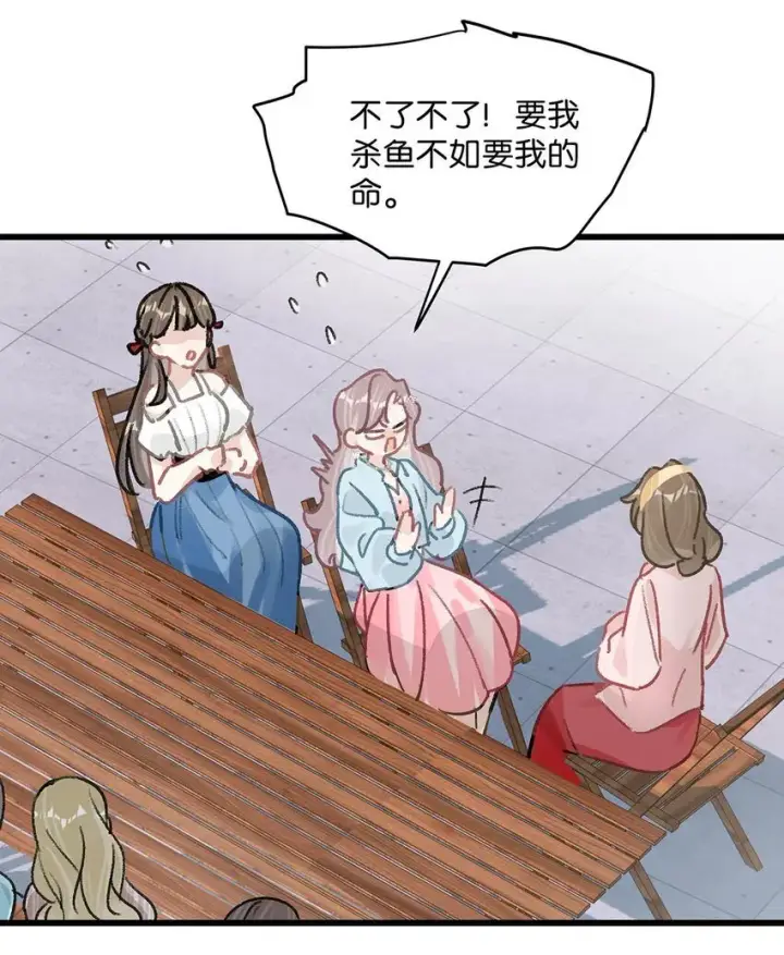 漫画《我在恋综被影后后妈强制爱了》005 上一次心动第9张图